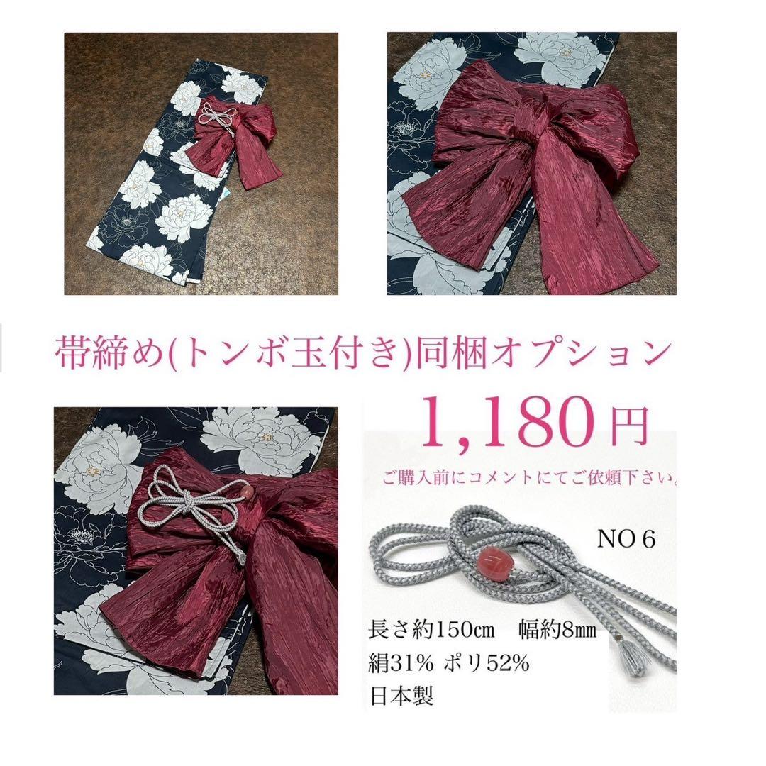 浴衣　大きめサイズ　浴衣 3L 牡丹　濃紺　兵児帯エンジ　2点　新品　0713⑨