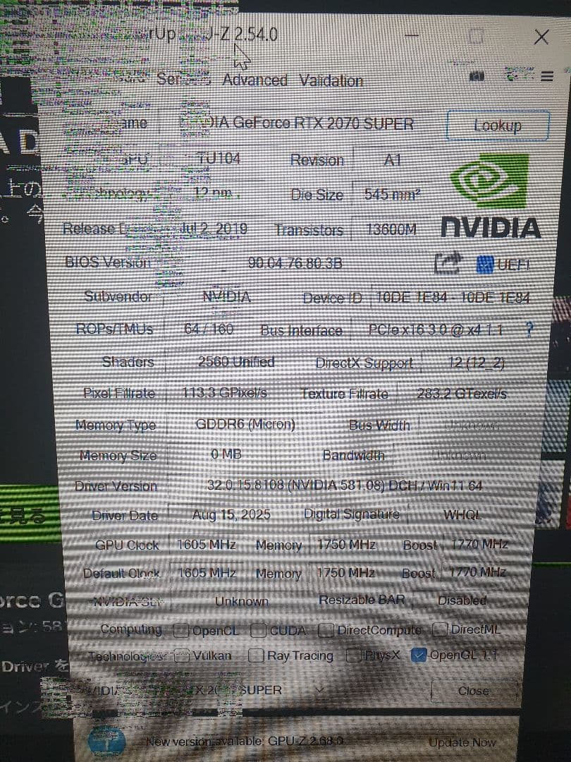 PALIT GeForce RTX 2070 Super ジャンク