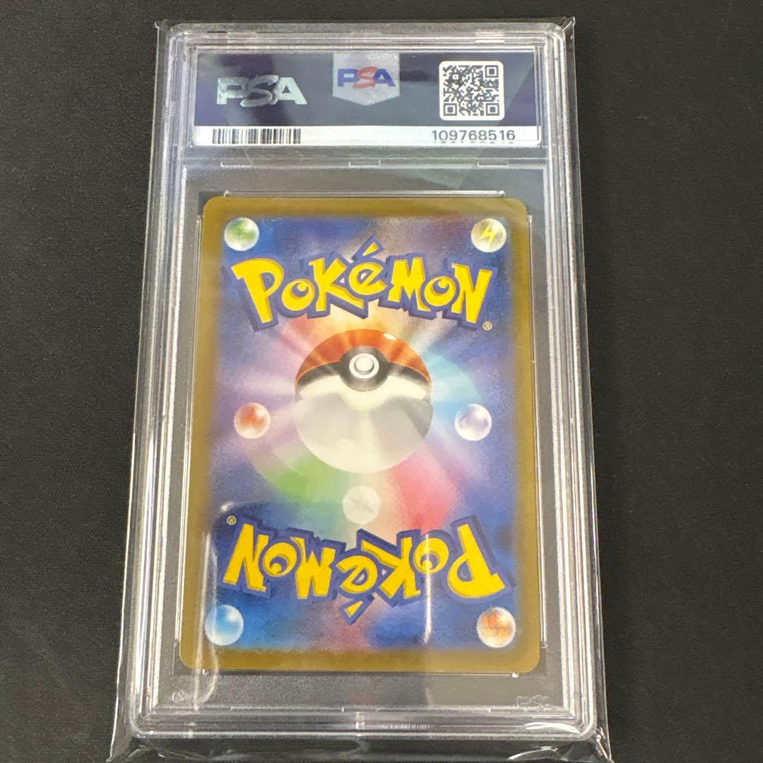 【PSA10】 シロナの覇気 SAR