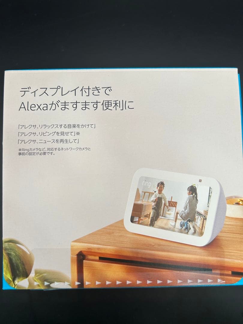 【新品・未開封】 Echo Show 5 (エコーショー5) 第3世代　ホワイト