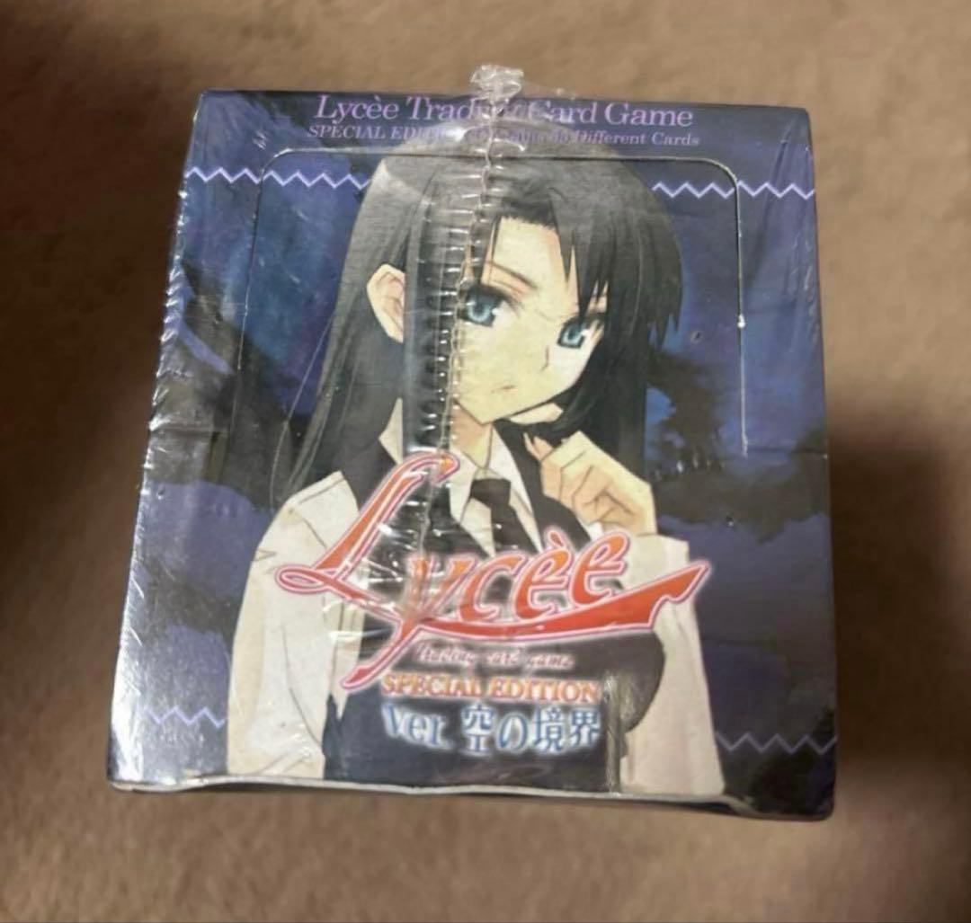 Lycee リセ 空の境界 未開封BOX