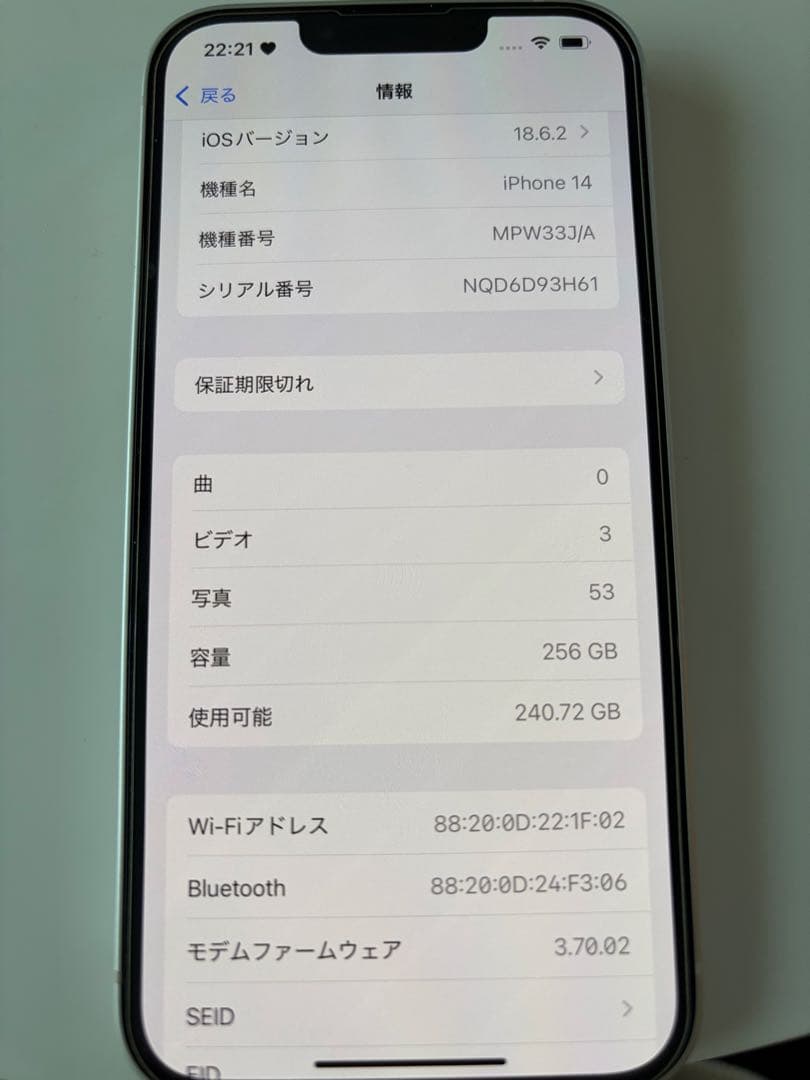 Apple iPhone 14スターライト本体