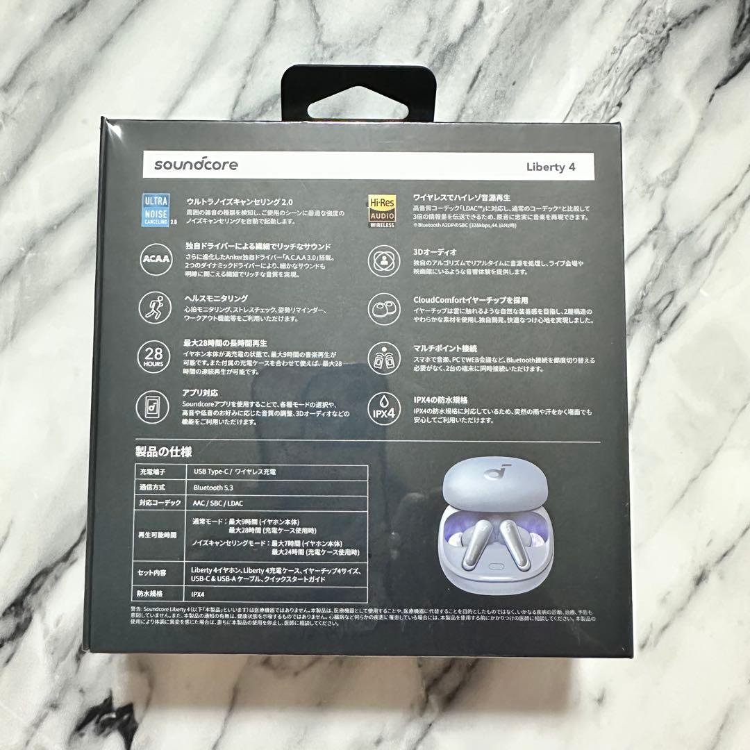 Anker soundcore Liverty4 ブルー