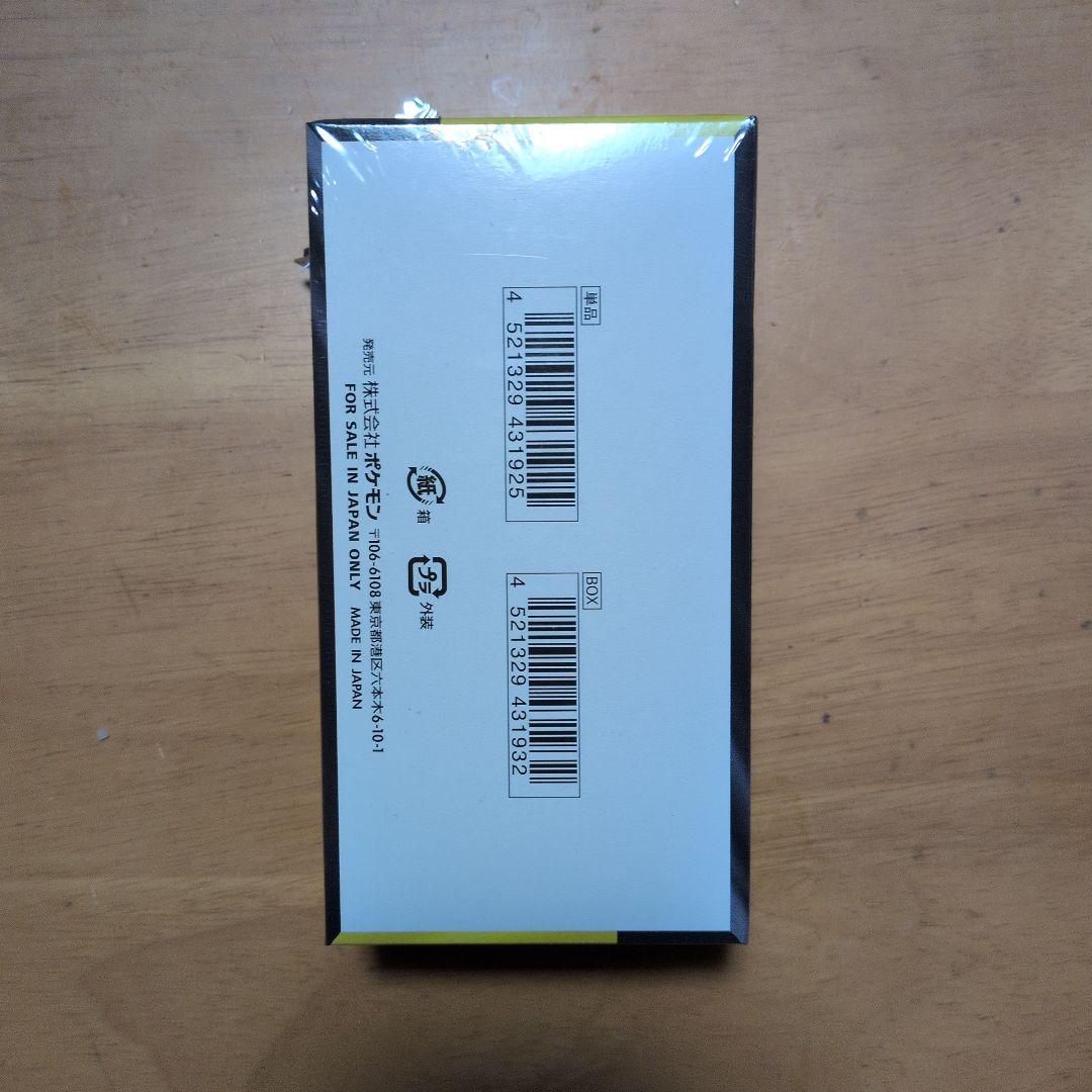 ポケモンカード　ハイクラスパックMEGAドリームex1BOX未開封シュリンク付