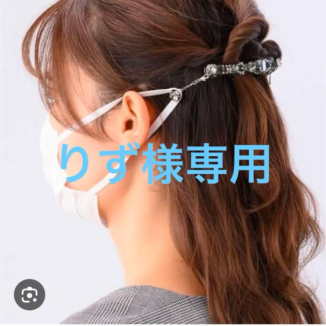 Complex Bizマスクフック付きバレッタ