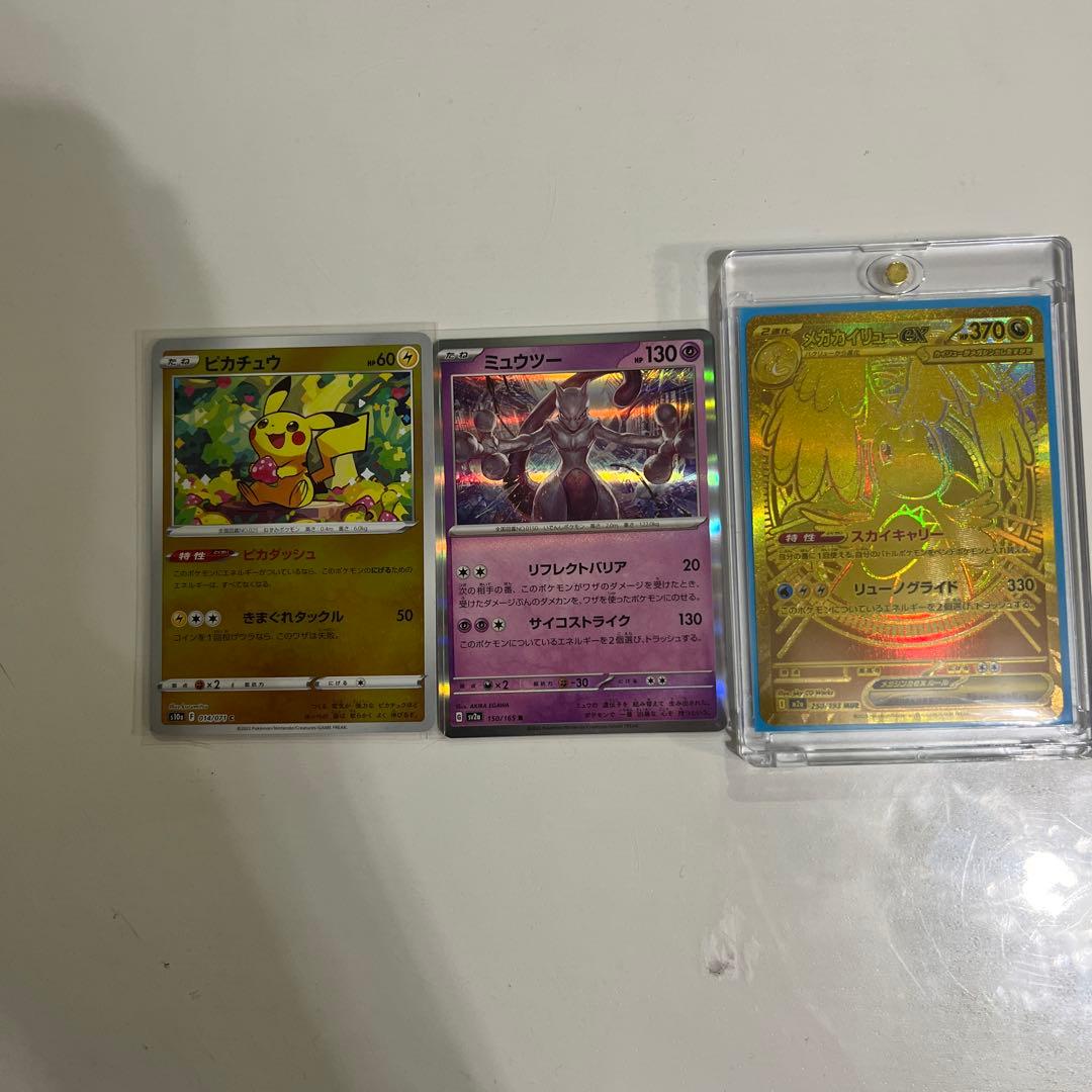 ア*ン様 メガカイリューex mur