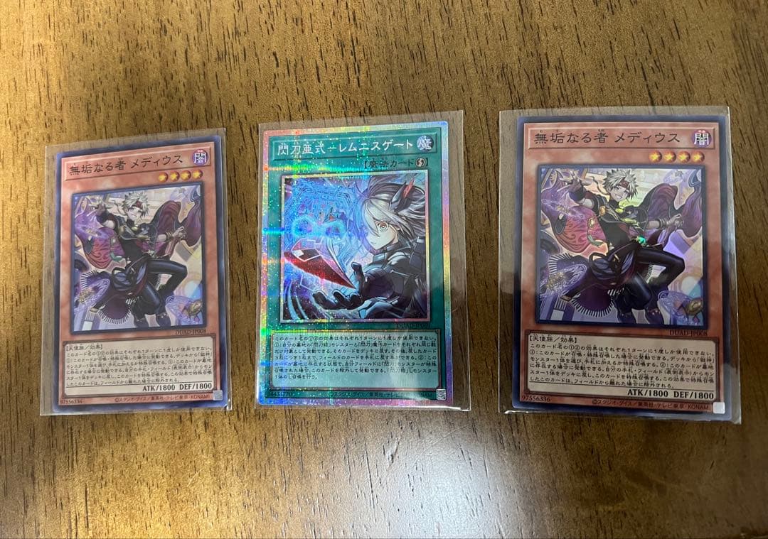 【閃刀亜式-レムニスゲート　プリズマティックシークレット】＋ おまけ(計3枚)