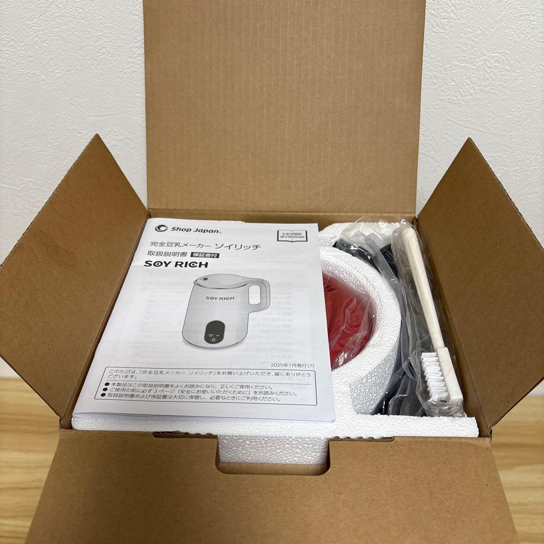 SOY RICH 完全豆乳メーカー　ソイリッチ　限定カラーローズレッド新品未使用