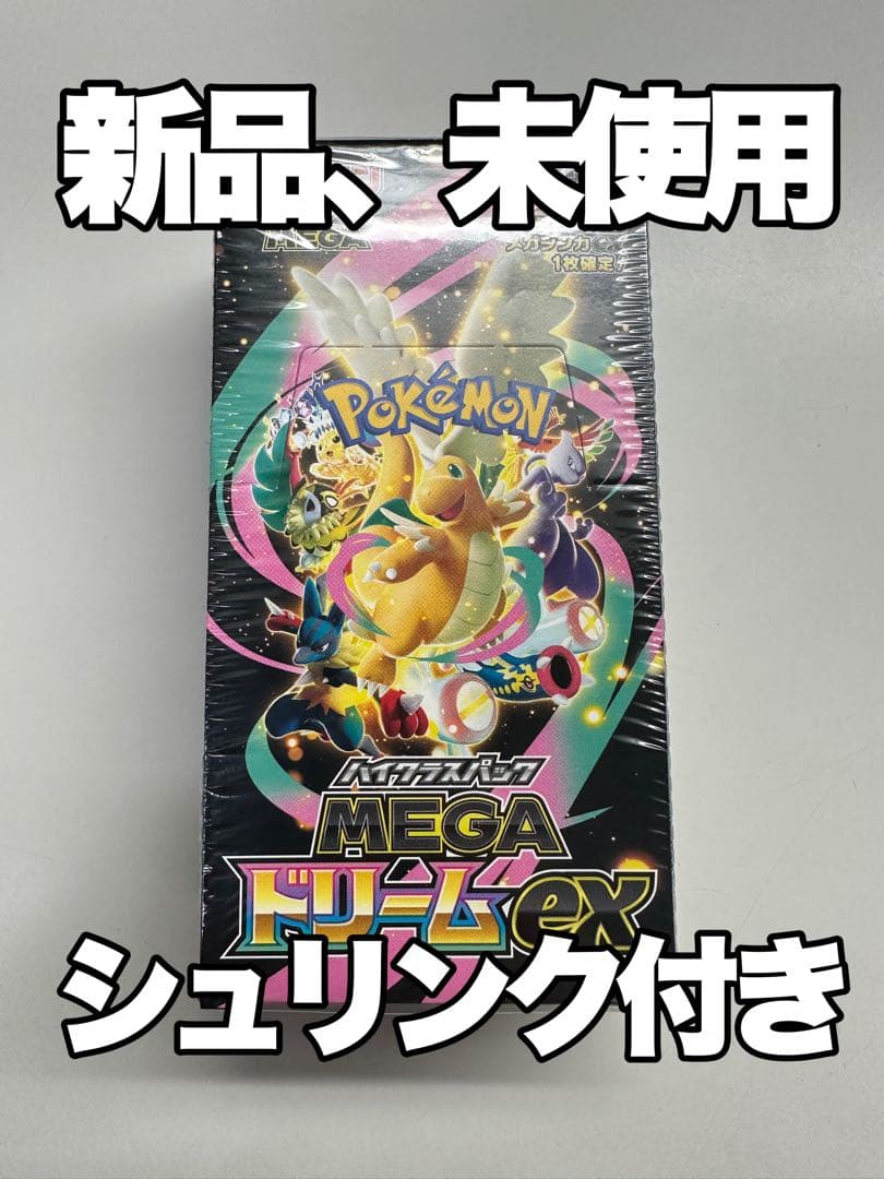 新品、未開封 シュリンク付き ポケモンカードゲームMEGAドリームEX 1BOX