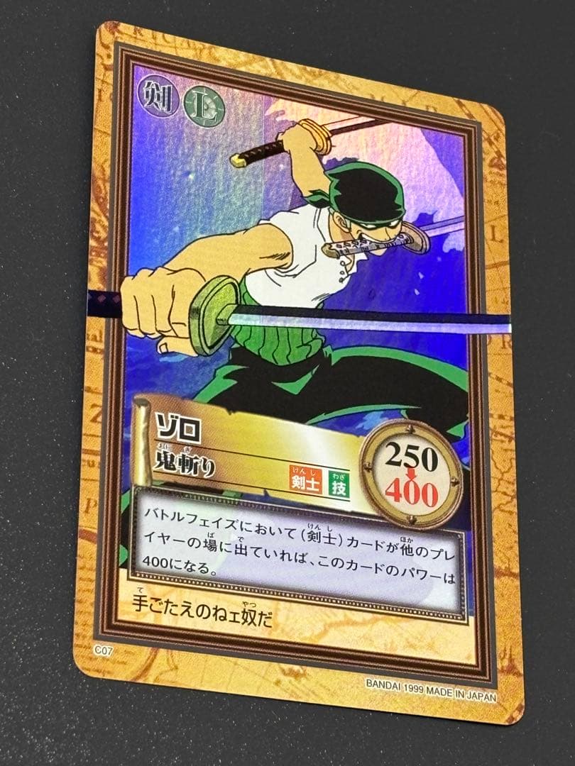 【美品】ワンピース ハイパーバトル カードダス C07 ゾロ