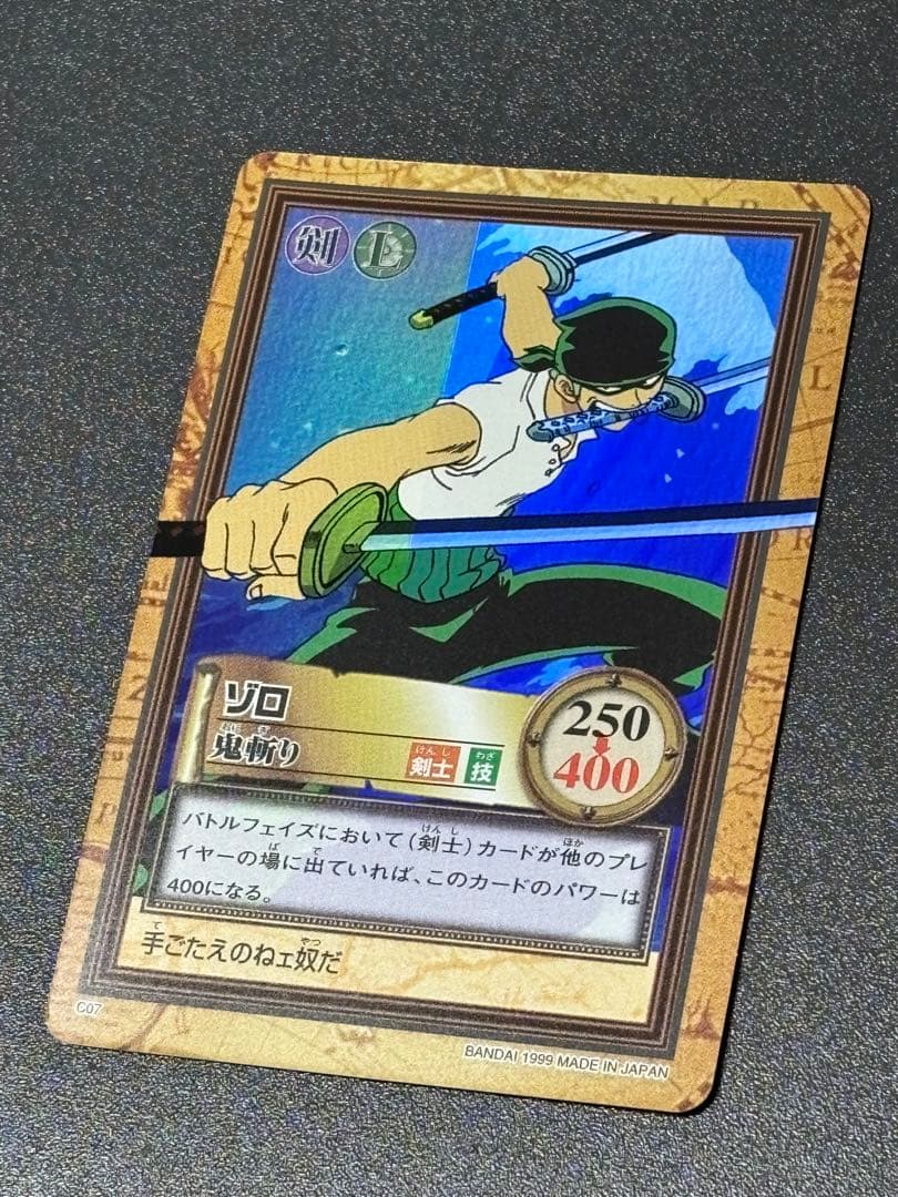 【美品】ワンピース ハイパーバトル カードダス C07 ゾロ