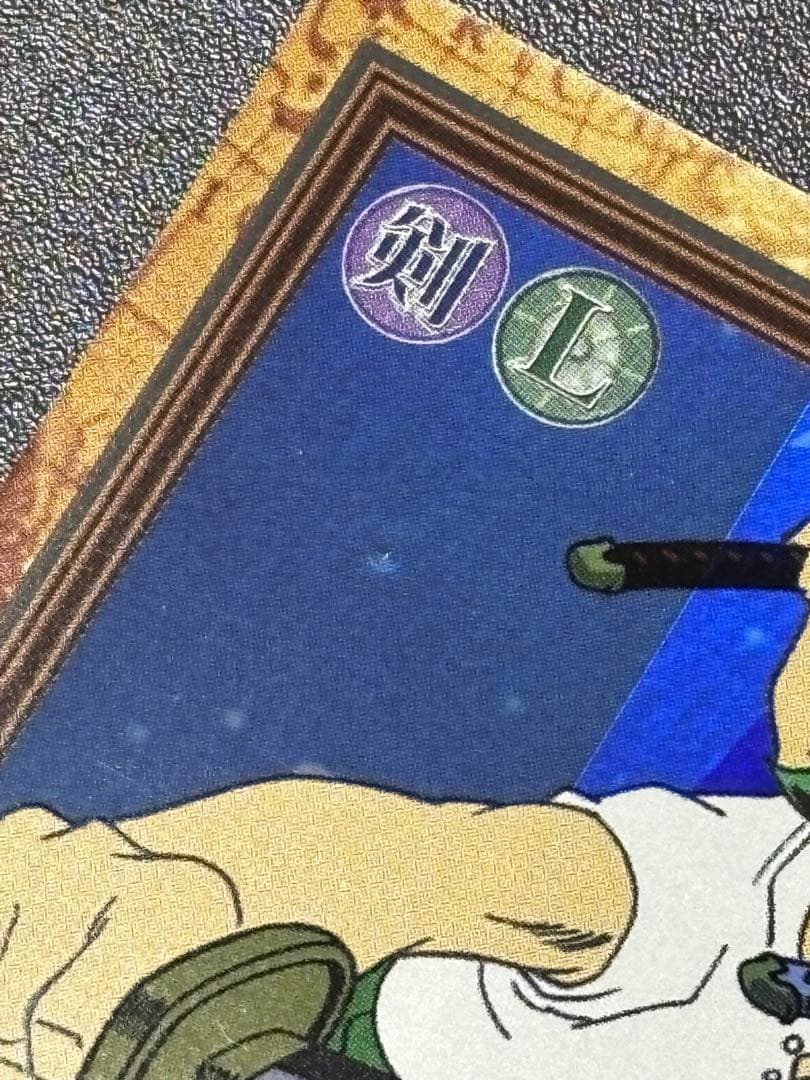 【美品】ワンピース ハイパーバトル カードダス C07 ゾロ