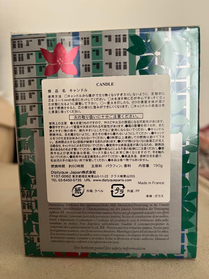 diptyque ディプティック　HONG KONG キャンドル 190g 新品