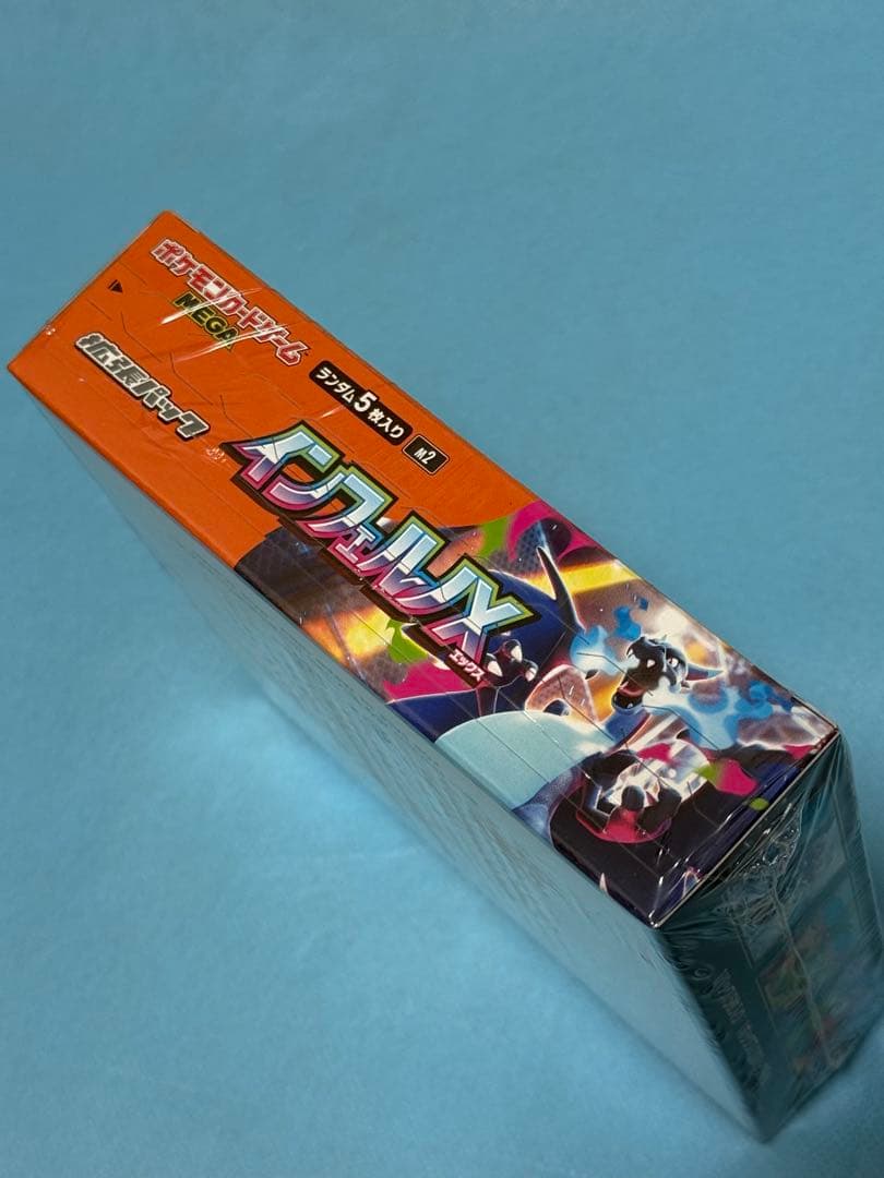 インフェルノX シュリンク付き　　　　　2ボックス