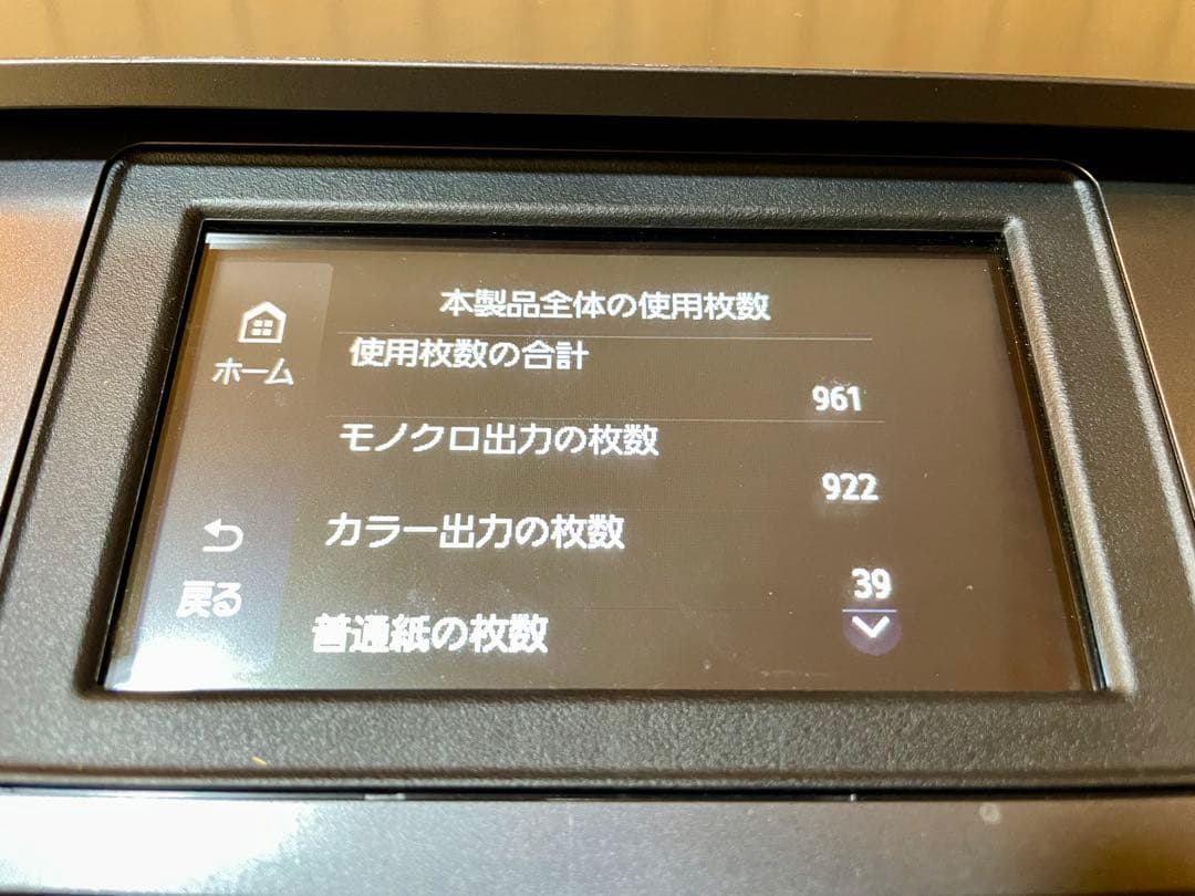 CANON PIXUS XK500 インクジェットプリンター キャノン
