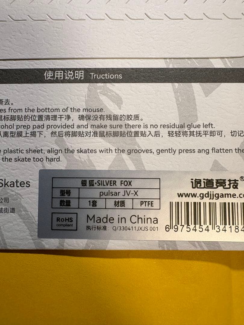 【基本即日発送】Pulsar Proseries JV-Xホワイト マウス