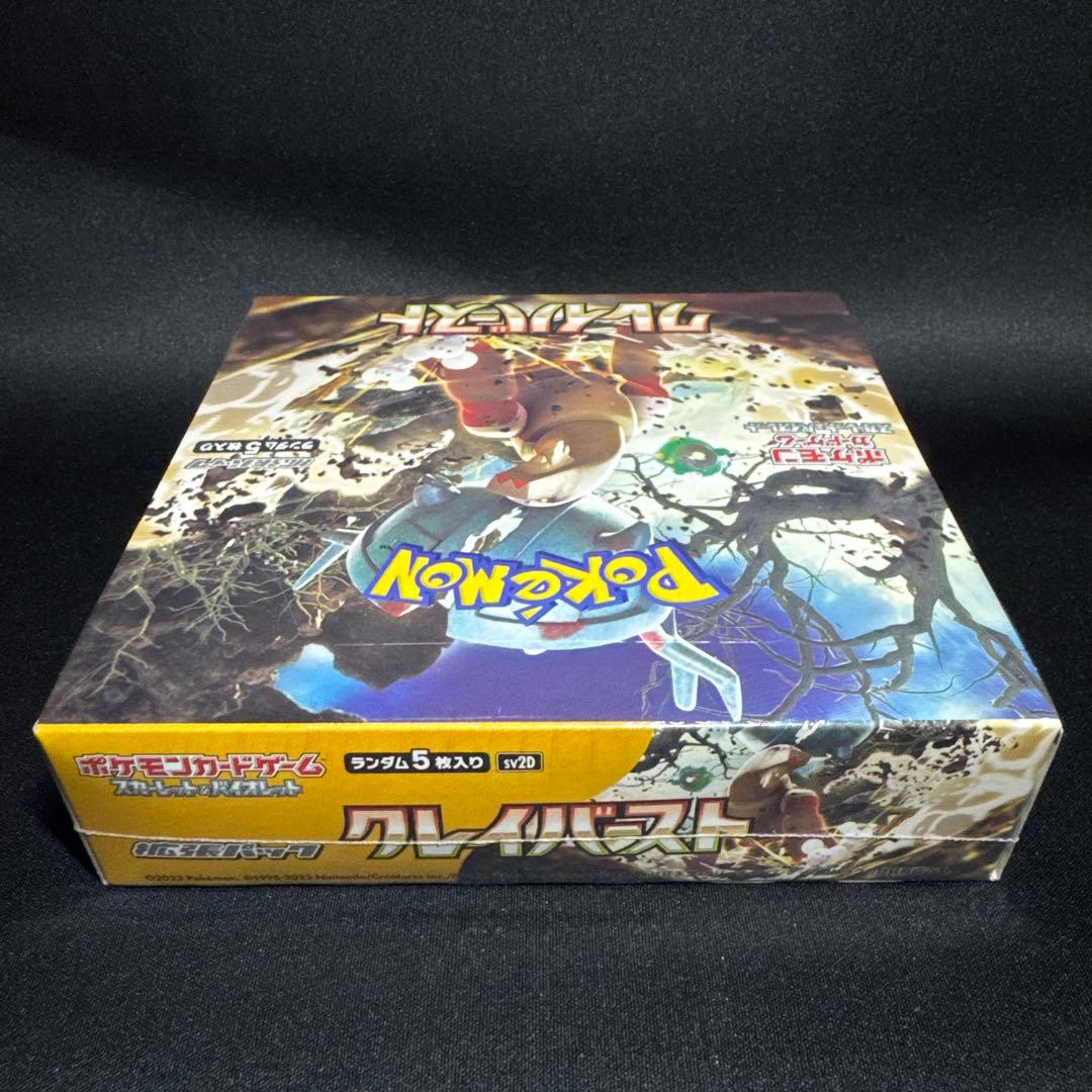 ポケモンカード クレイバースト 【シュリンク付き 未開封 BOX】