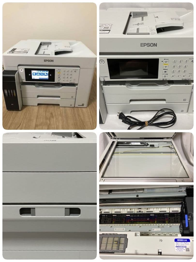 oumasan専用画面EPSON 複合機 プリンター正規品