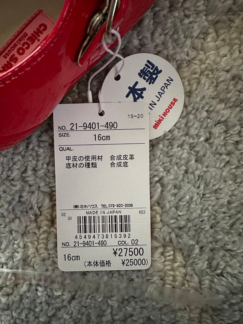 ミキハウスCHIECO SAKU シューズ　16cm