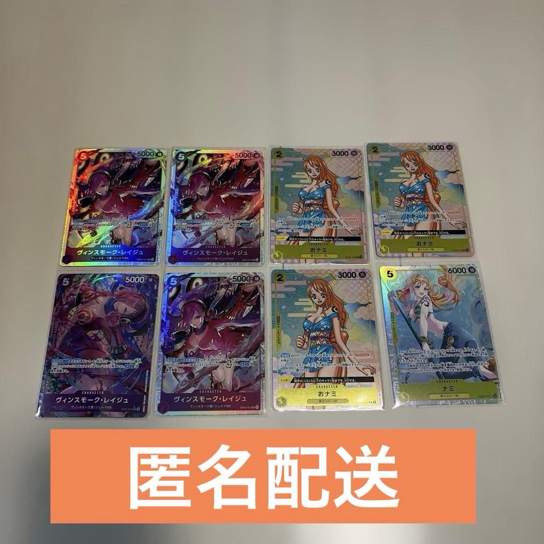 レイジュ SR EB03-031 おナミ　ナミ　SR EB03-053