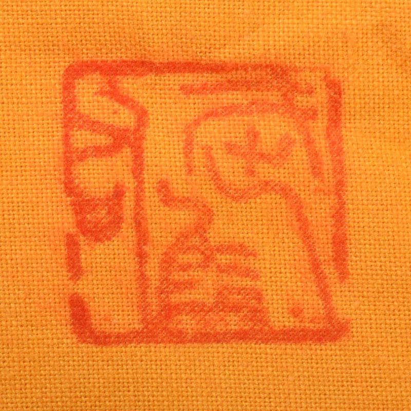 茶道具　京焼　平安　小川武雄作　梅椿文　食籠　共布共箱　V　R8955