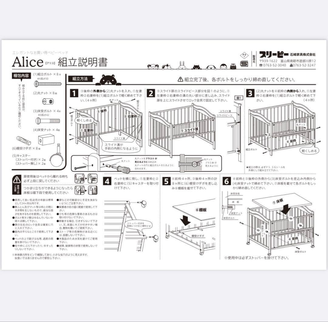 ✴︎週末SALE✴︎ 日本製　ベビーベッド ハイタイプ　レギュラー　ホワイト