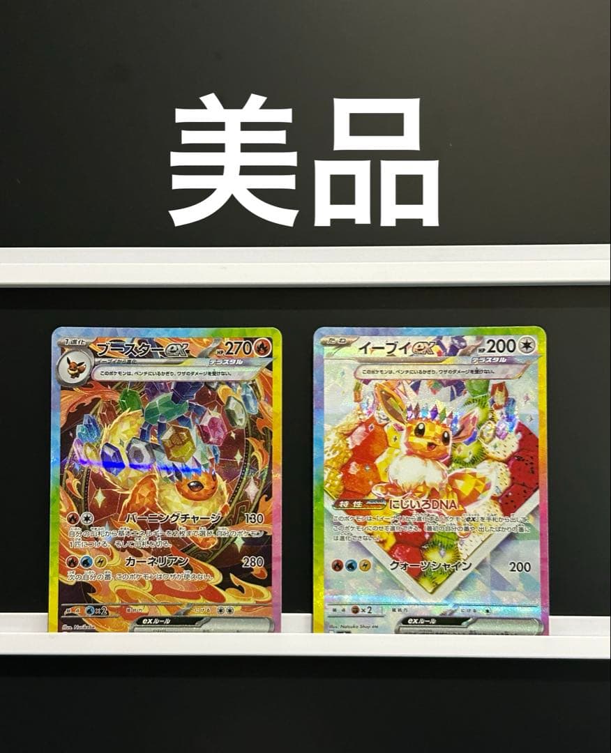 【美品】ポケカまとめ売り