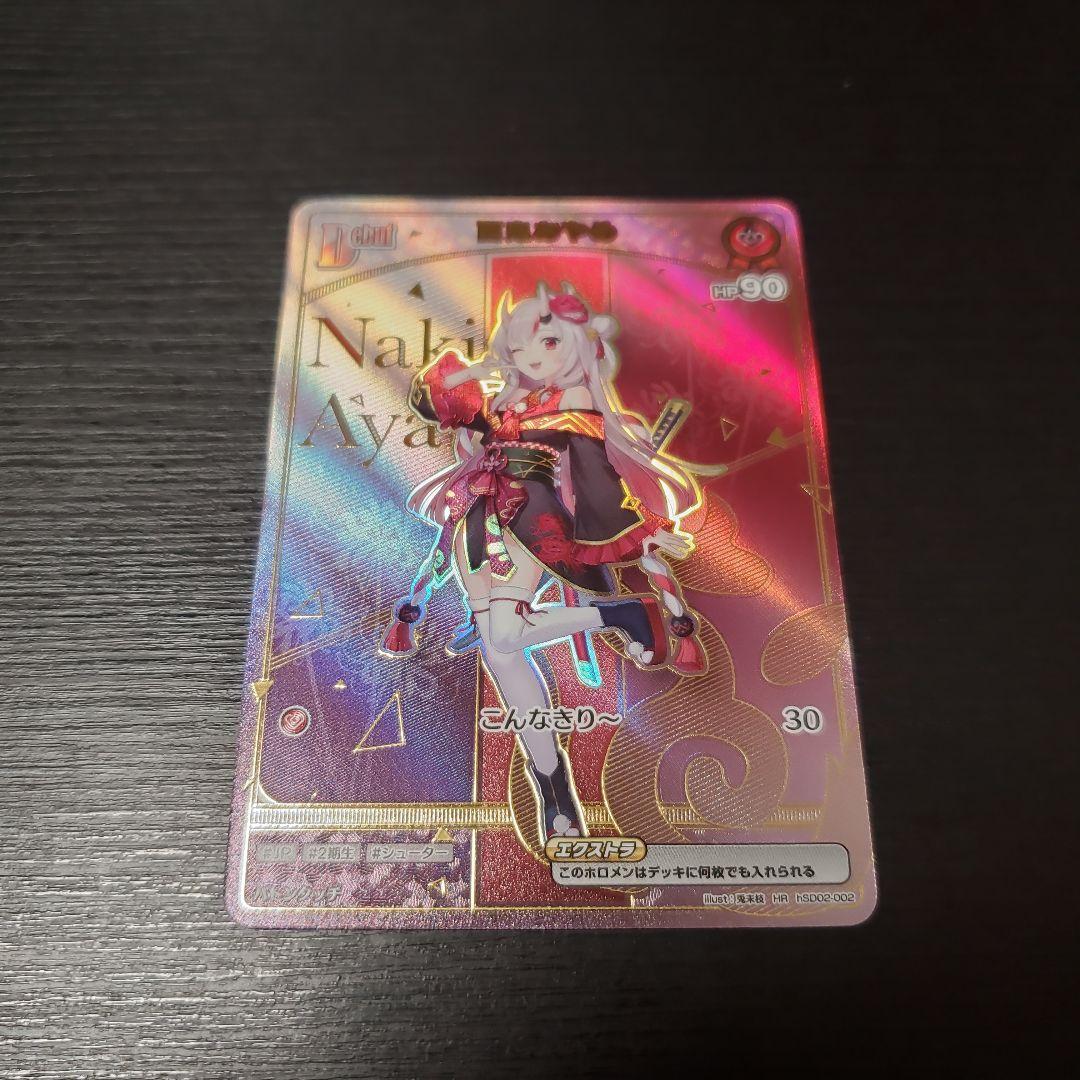 百鬼あやめ HR　②