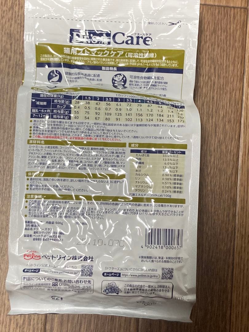 ドクターズケア　猫用　ストマックケア　可溶性　500g 12袋