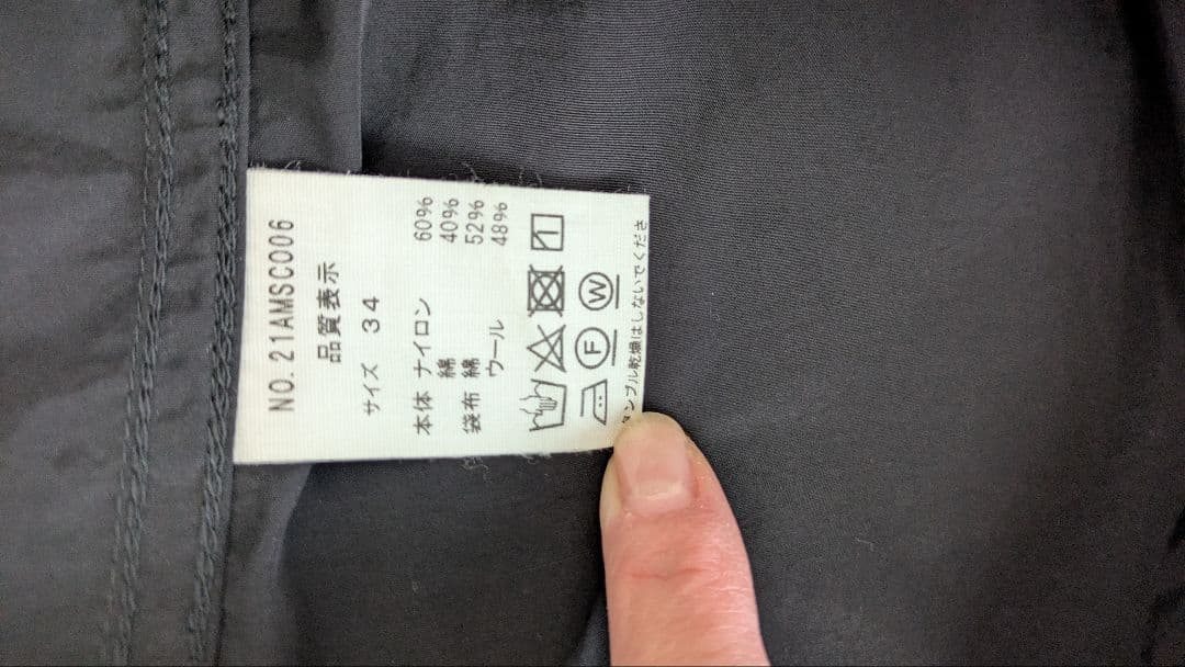 Shinzone SHINZONE フィールドパーカー ライナー付き 3way