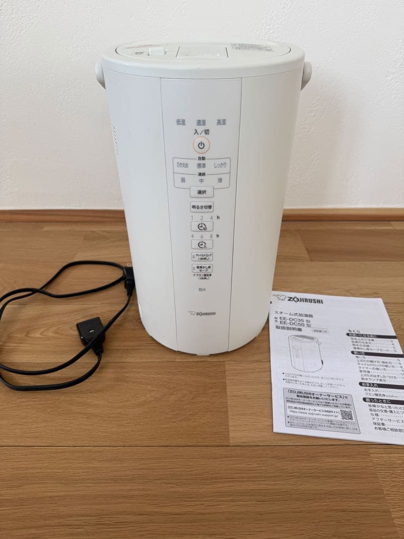 象印　スチーム式加湿器　EE-DC50型　2022年製　取扱説明書付