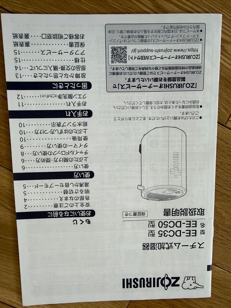 象印　スチーム式加湿器　EE-DC50型　2022年製　取扱説明書付