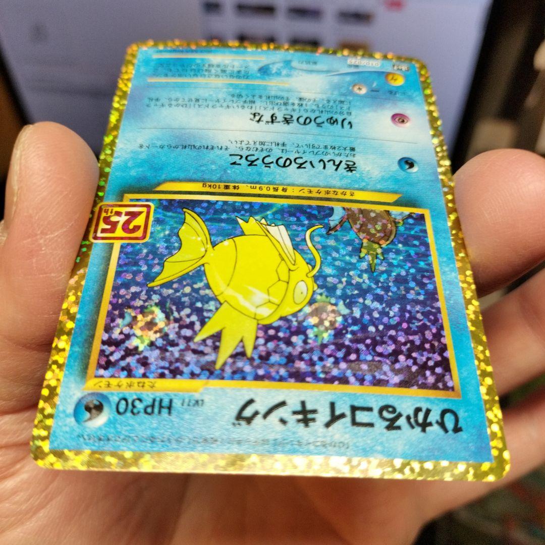 ひかるコイキング　25th　プロモ　美品　マグネットローダー付き　ポケモンカード
