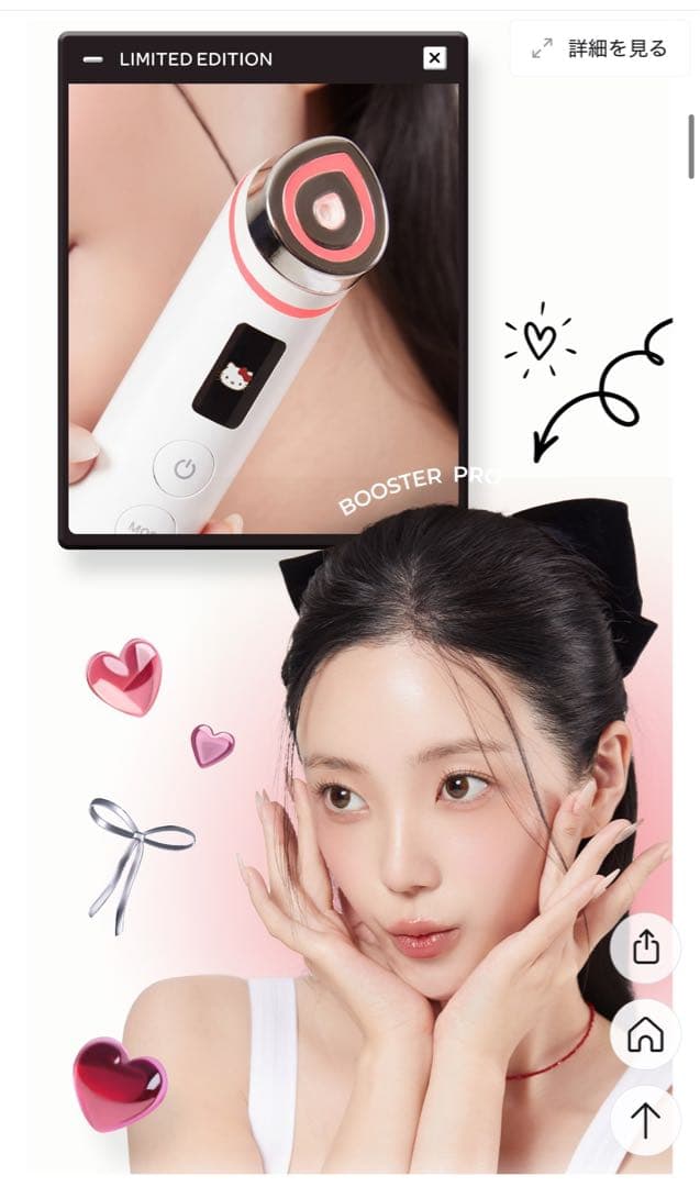 人気★メディキューブ　ブースタープロ　HELLO KITTY 限定版　キティ