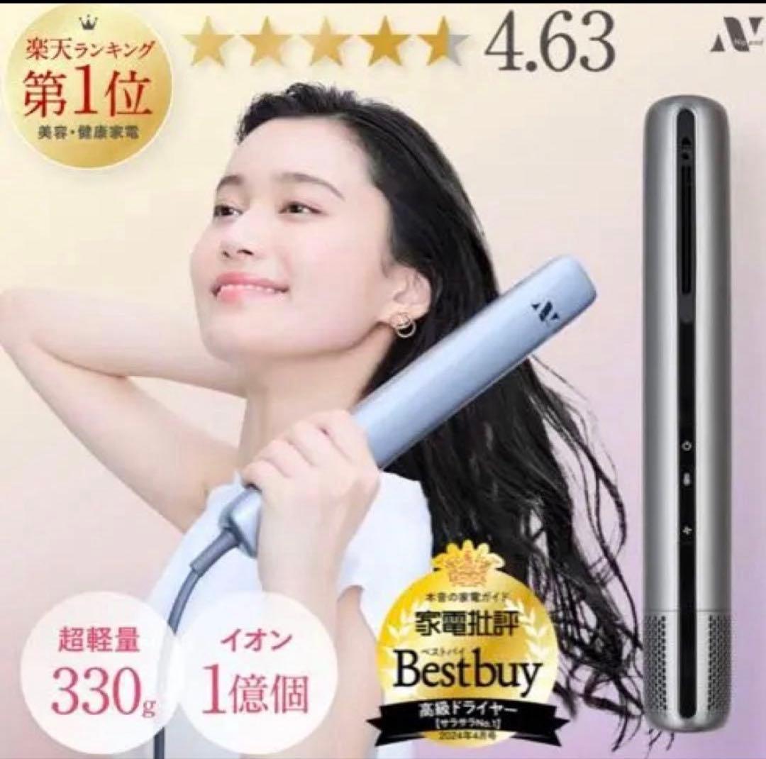 新品未使用　Noend ドライヤー 330g