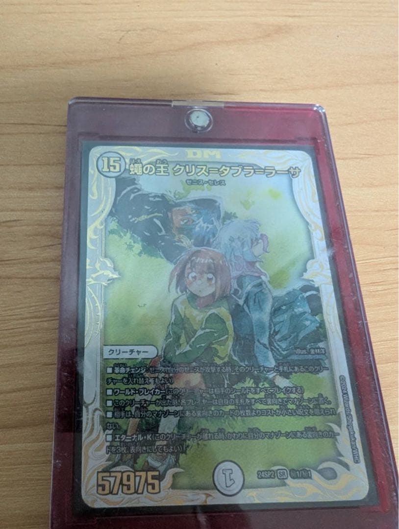 蠅の王 クリス＝タブラ＝ラーサ