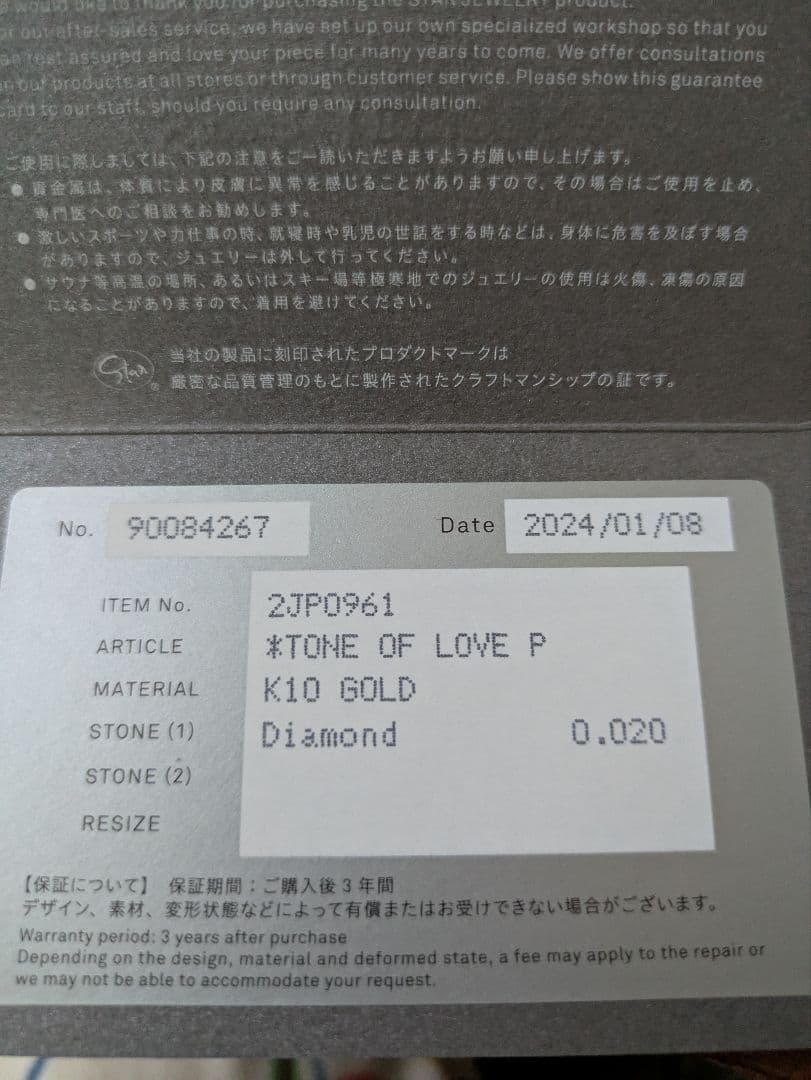 スタージュエリー　TONE OF LOVE ハート型 K10 ピアス(片耳用)