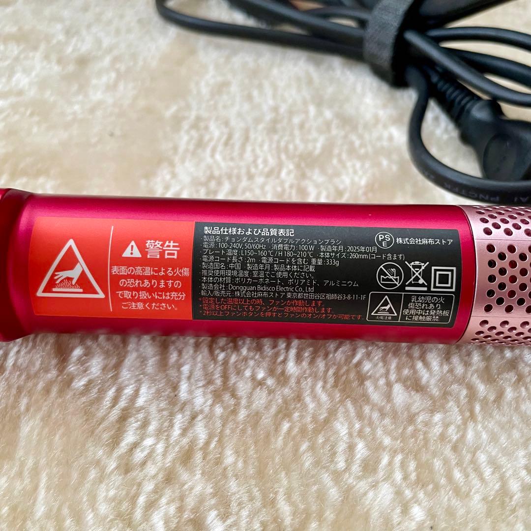 【美品】チョンダムスタイル　 ダブルアクションブラシ マゼンダピンク