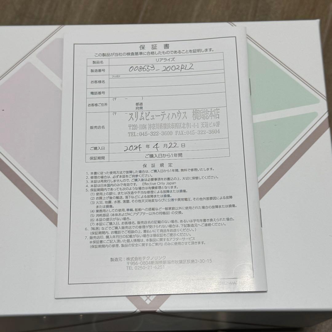 スリムビューティハウスREALIZE リアライズ