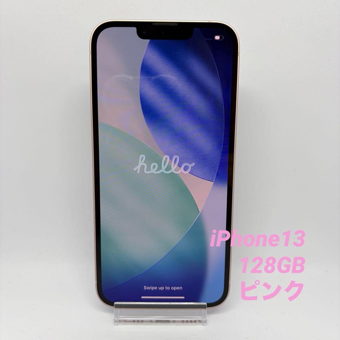 iPhone13 128GB ピンク