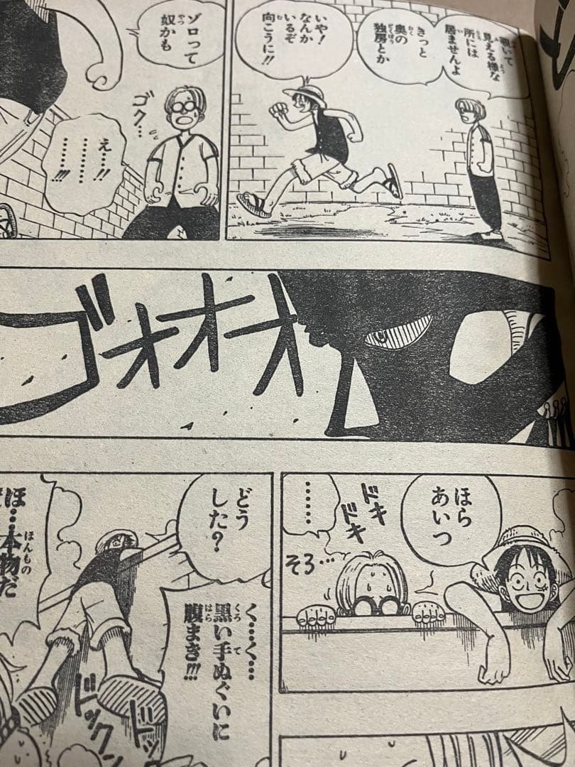 週刊少年ジャンプ 1997年 36号 ONEPIECE 尾田栄一郎 ゾロ 初登場