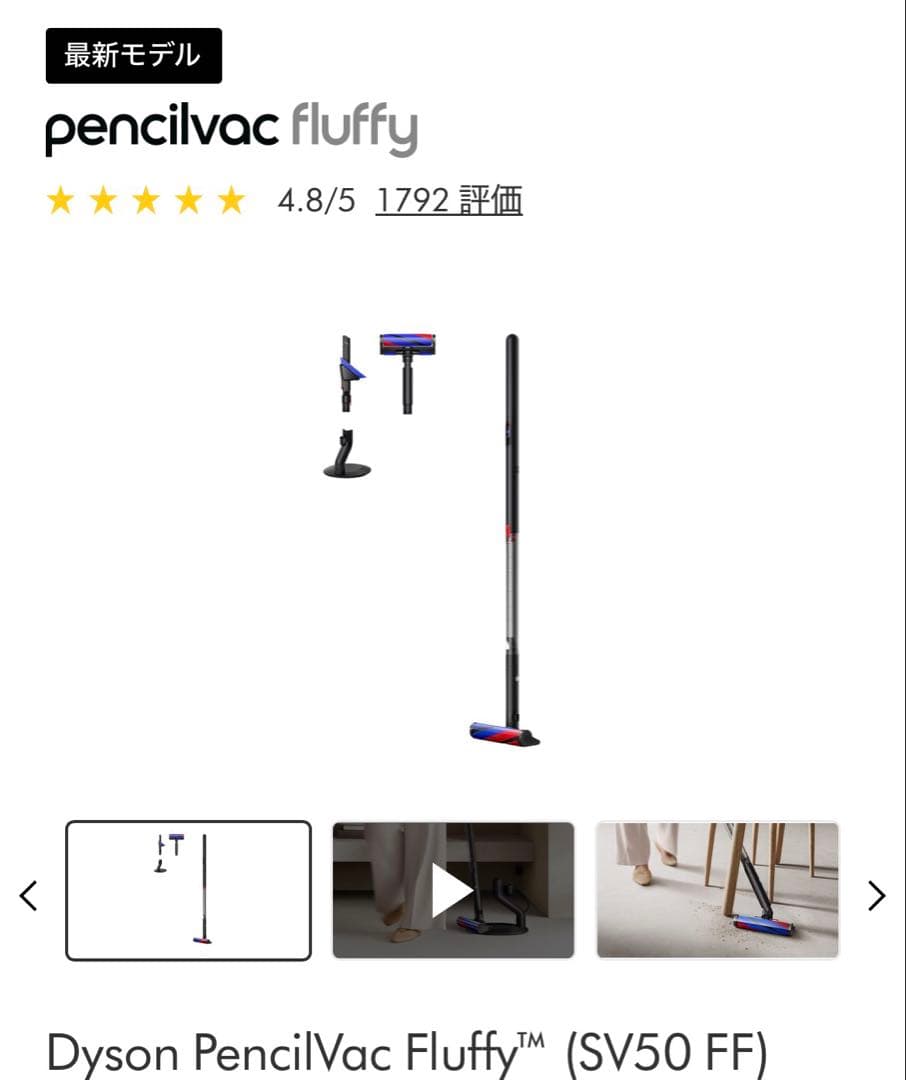 Dyson PencilVac Fluffy (SV50 FF) 新品未使用