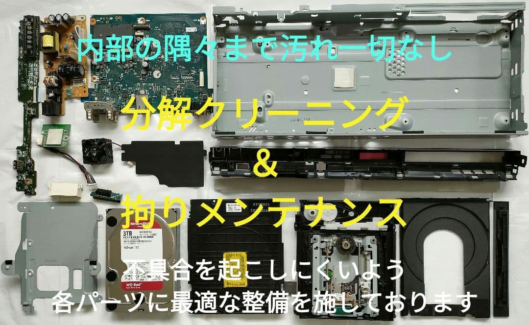 極上良品！フェイス超美品！3TB！3録！高画質！SONY BDZ-ZT1000