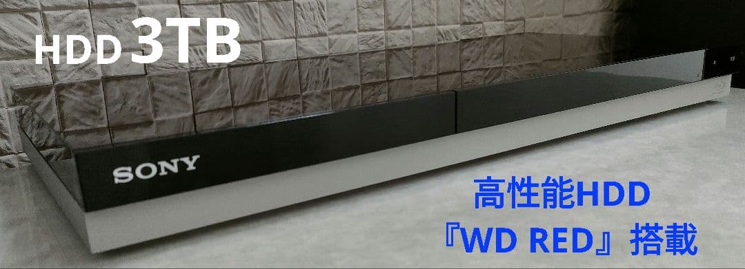 極上良品！フェイス超美品！3TB！3録！高画質！SONY BDZ-ZT1000