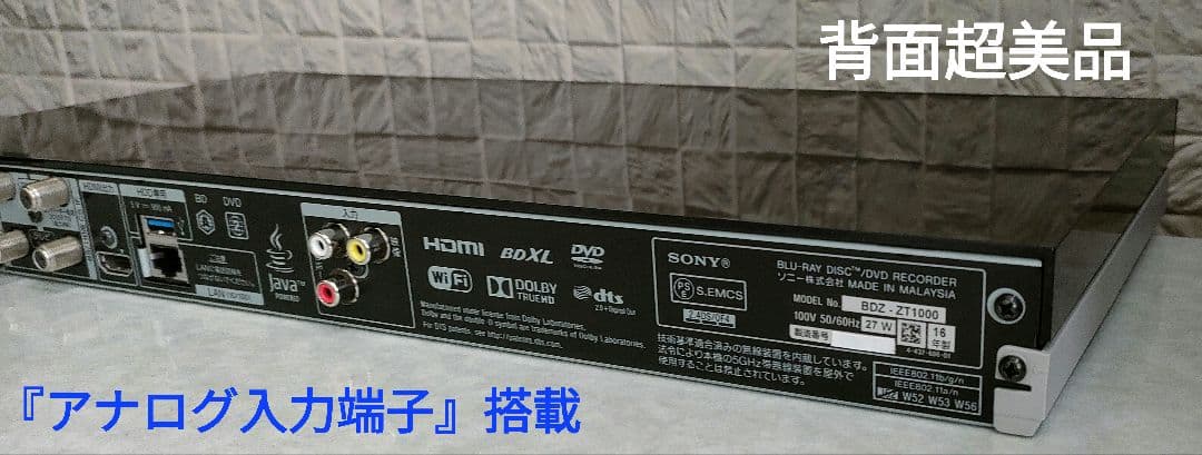 極上良品！フェイス超美品！3TB！3録！高画質！SONY BDZ-ZT1000