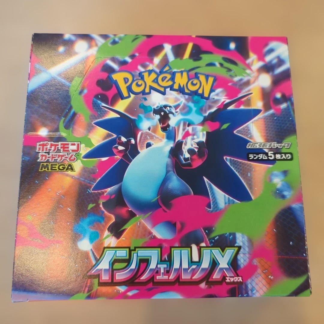 ポケモンカードゲーム インフェルノX　１BOX