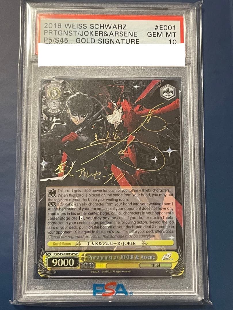 【PSA10】ヴァイス WS サイン SP 英語 ペルソナ5 ジョーカー 主人公