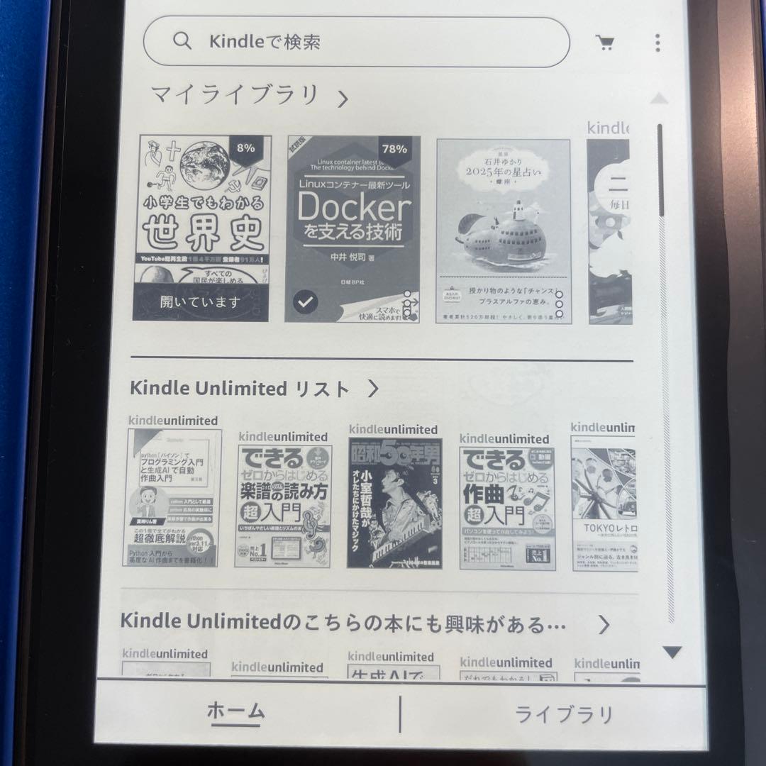 Amazon Kindle Paperwhite (第10世代)