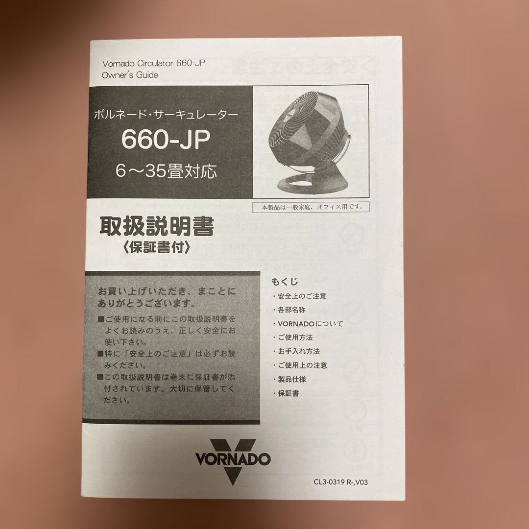 ボルネード・サーキュレーター60-JP