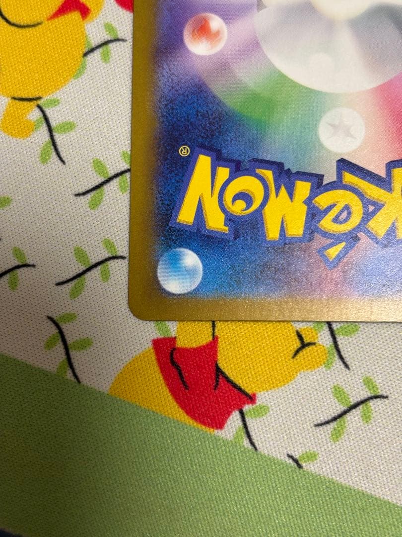 リザードンex SAR シャイニートレジャー　349/190